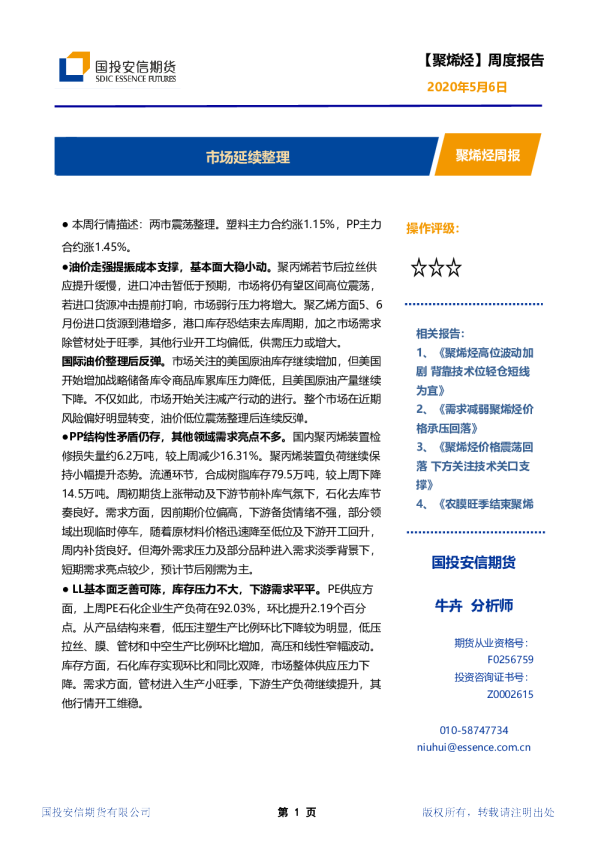 市场延续整理