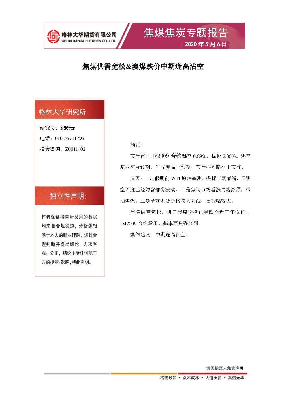 报告封面
