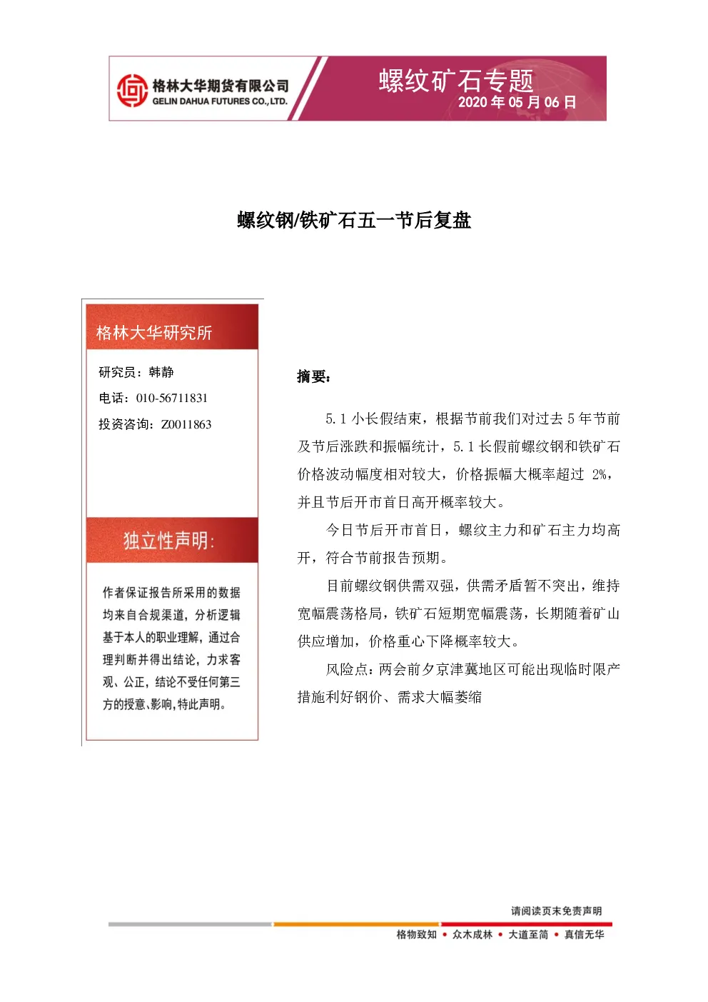 报告封面
