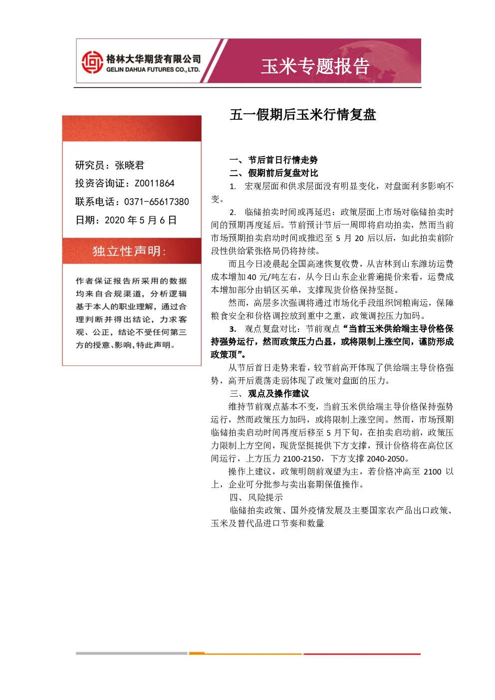 报告封面