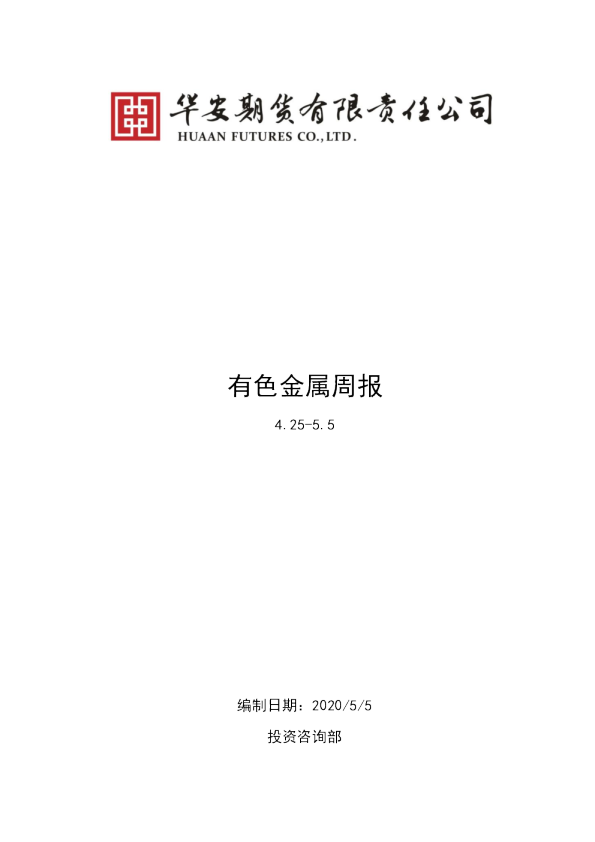 内需虽有回暖，外需不振或仍拖累铜价