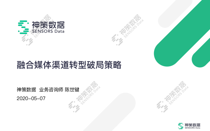打造数字化运营闭环，赋能融合媒体智能升级