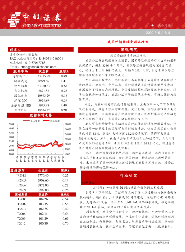 我国外储规模重回正增长