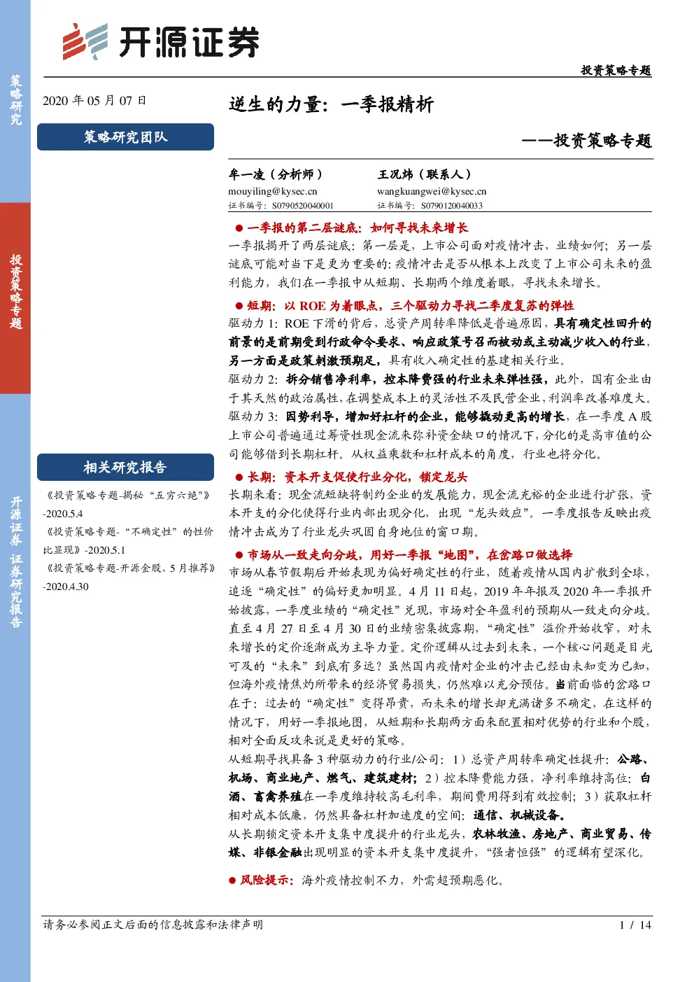 报告封面