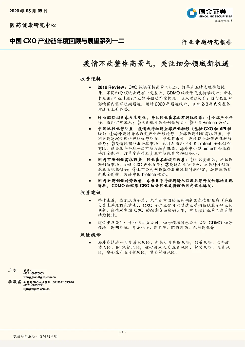 报告封面