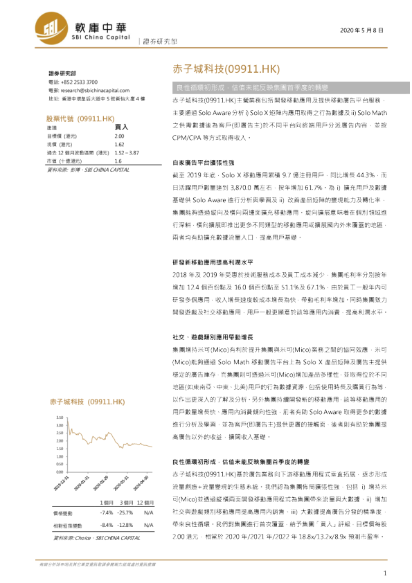 良性循环初形成，估值未能反映集团首季度的转变