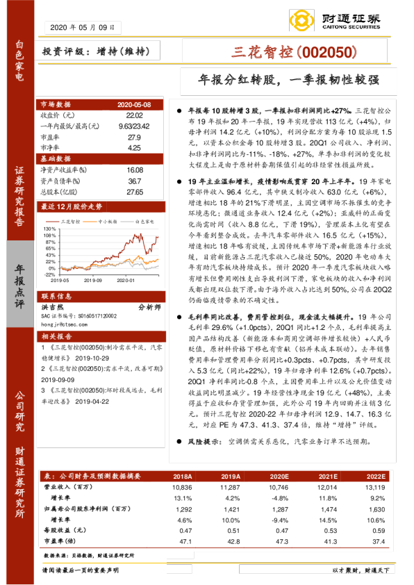 年报分红转股，一季报韧性较强