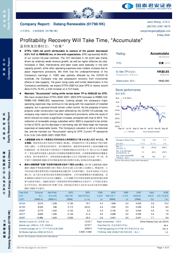 盈利恢复仍需时日，“收集”