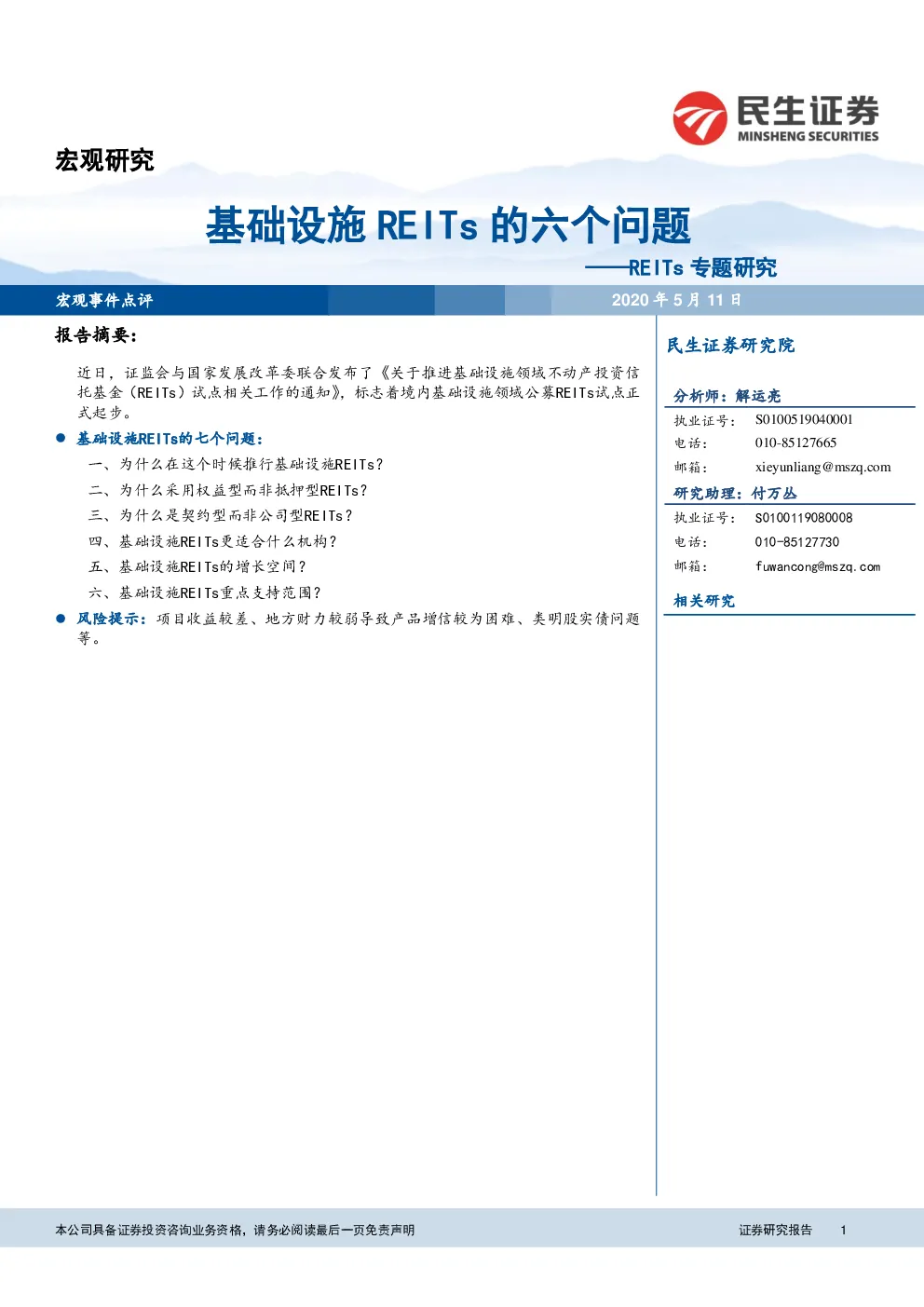 报告封面