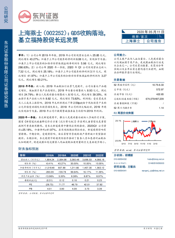 GDS收购落地，基立福持股促长远发展