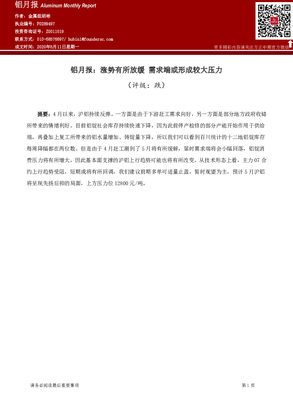 报告封面