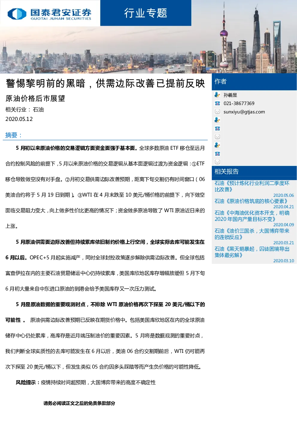 报告封面