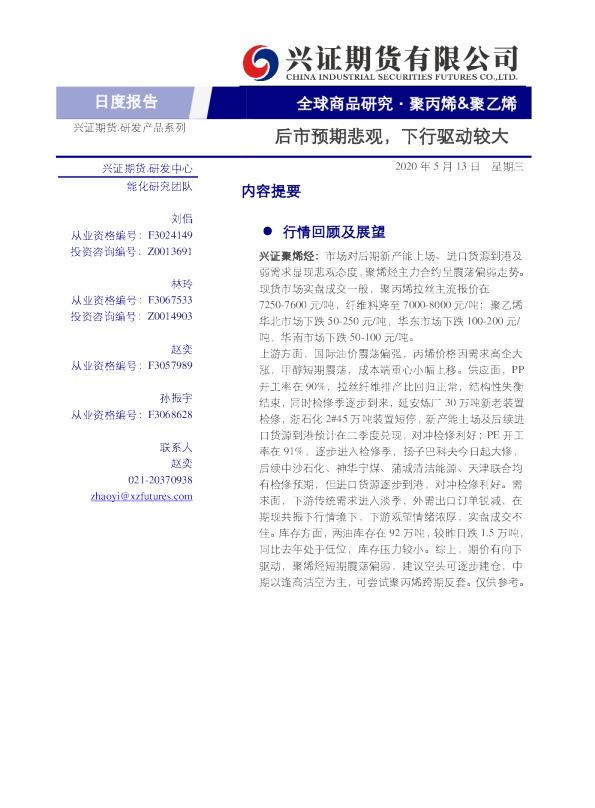 后市预期悲观，下行驱动较大