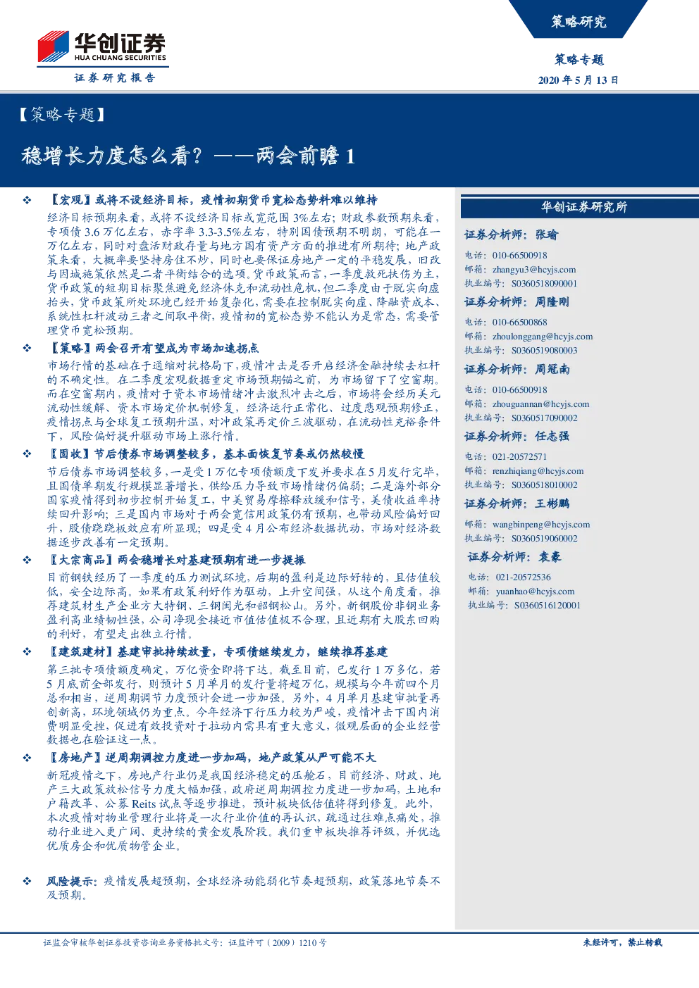报告封面