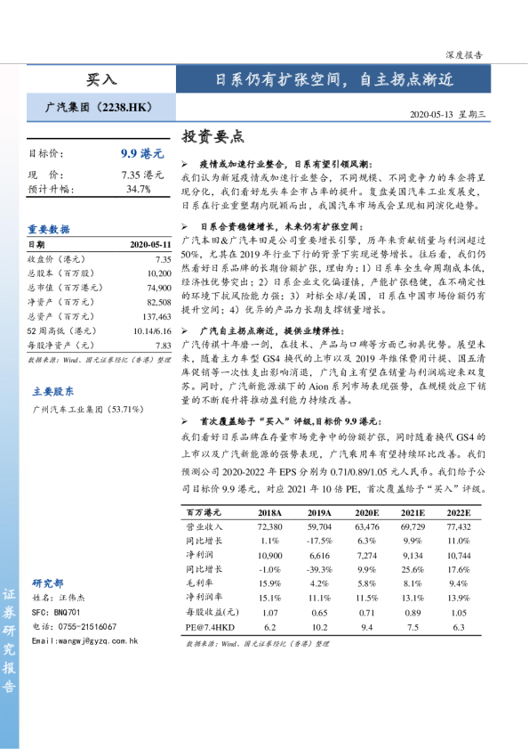 日系仍有扩张空间，自主拐点渐近