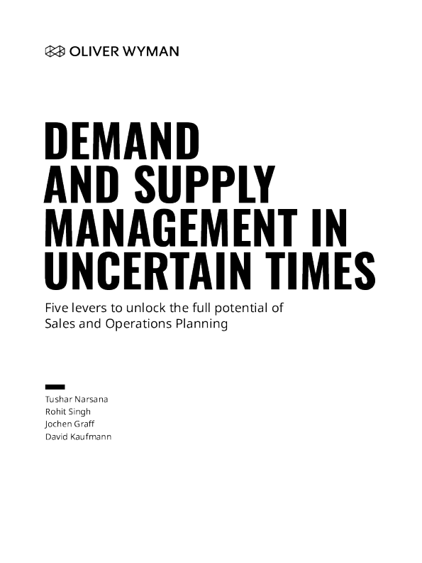 不确定时期的供需管理