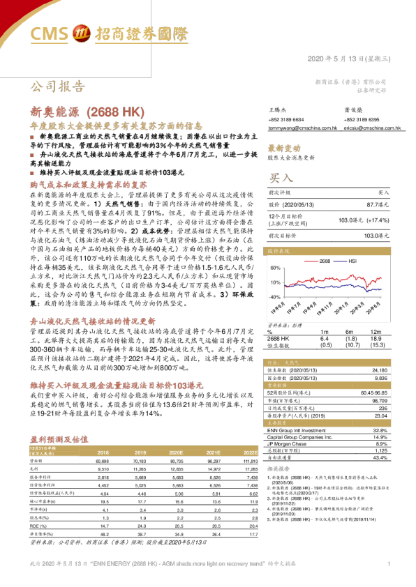 年度股东大会提供更多有关复苏方面的信息
