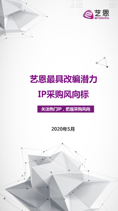 5月阅文IP推荐榜稿件