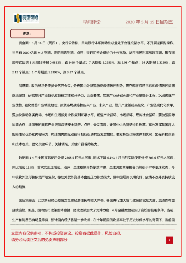 早间评论
