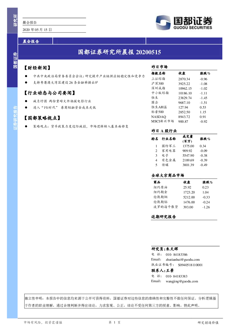 报告封面