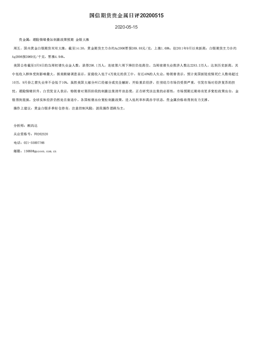 报告封面