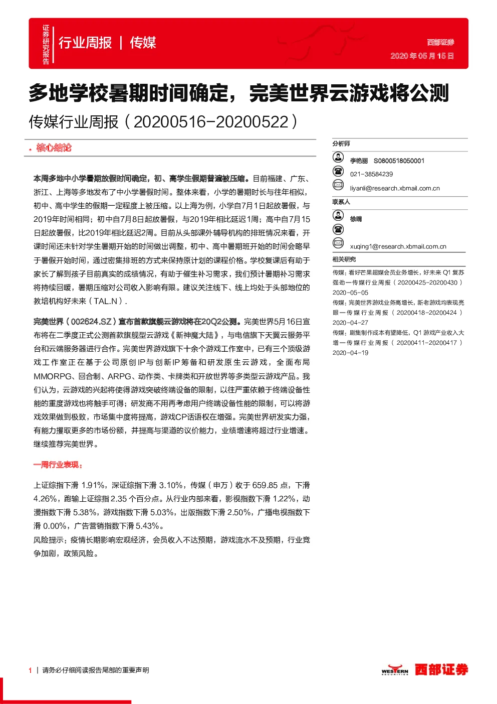 报告封面