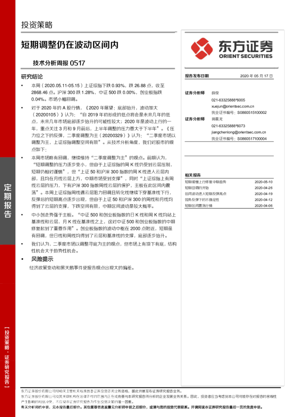 技术分析周报：短期调整仍在波动区间内