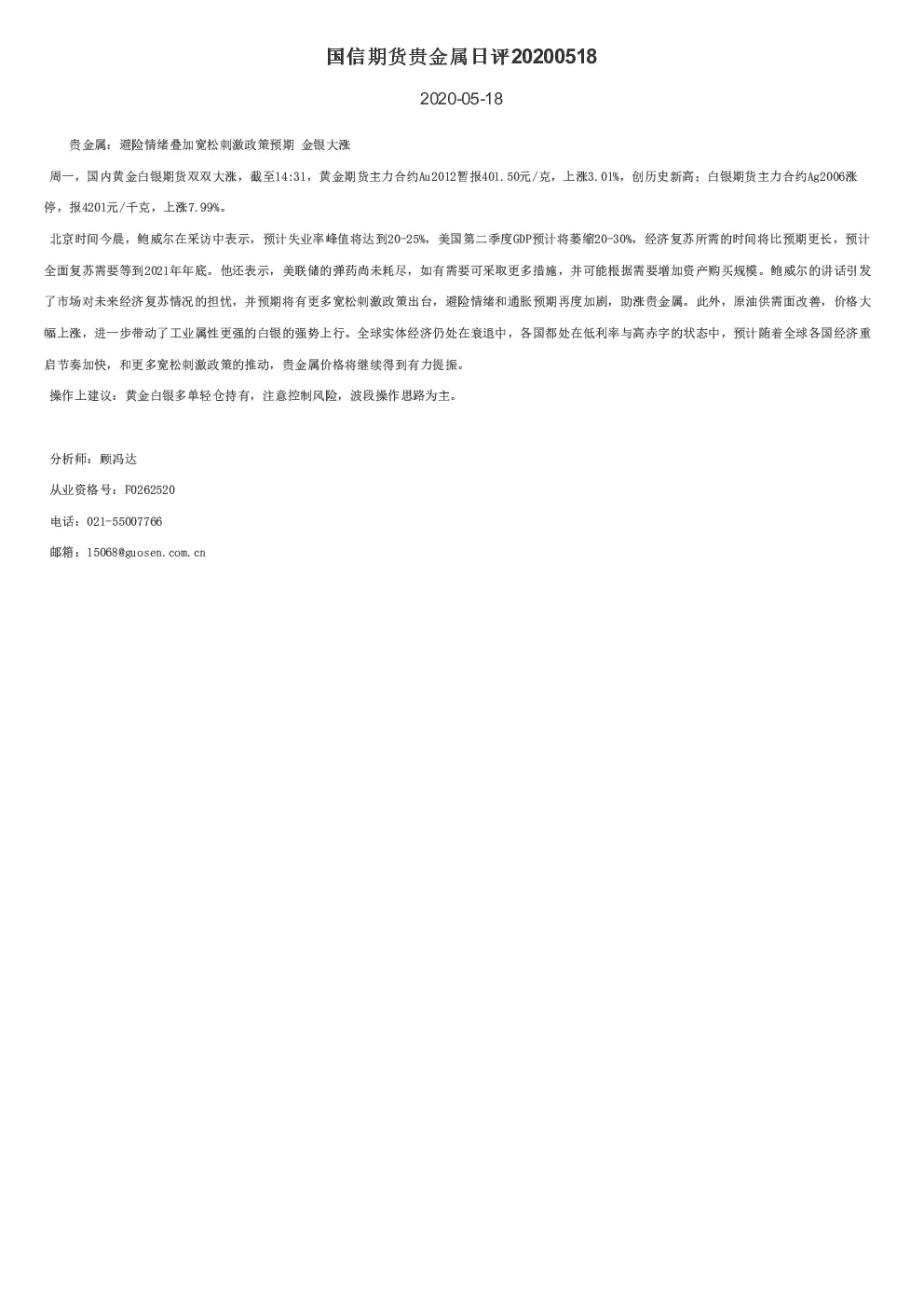 报告封面