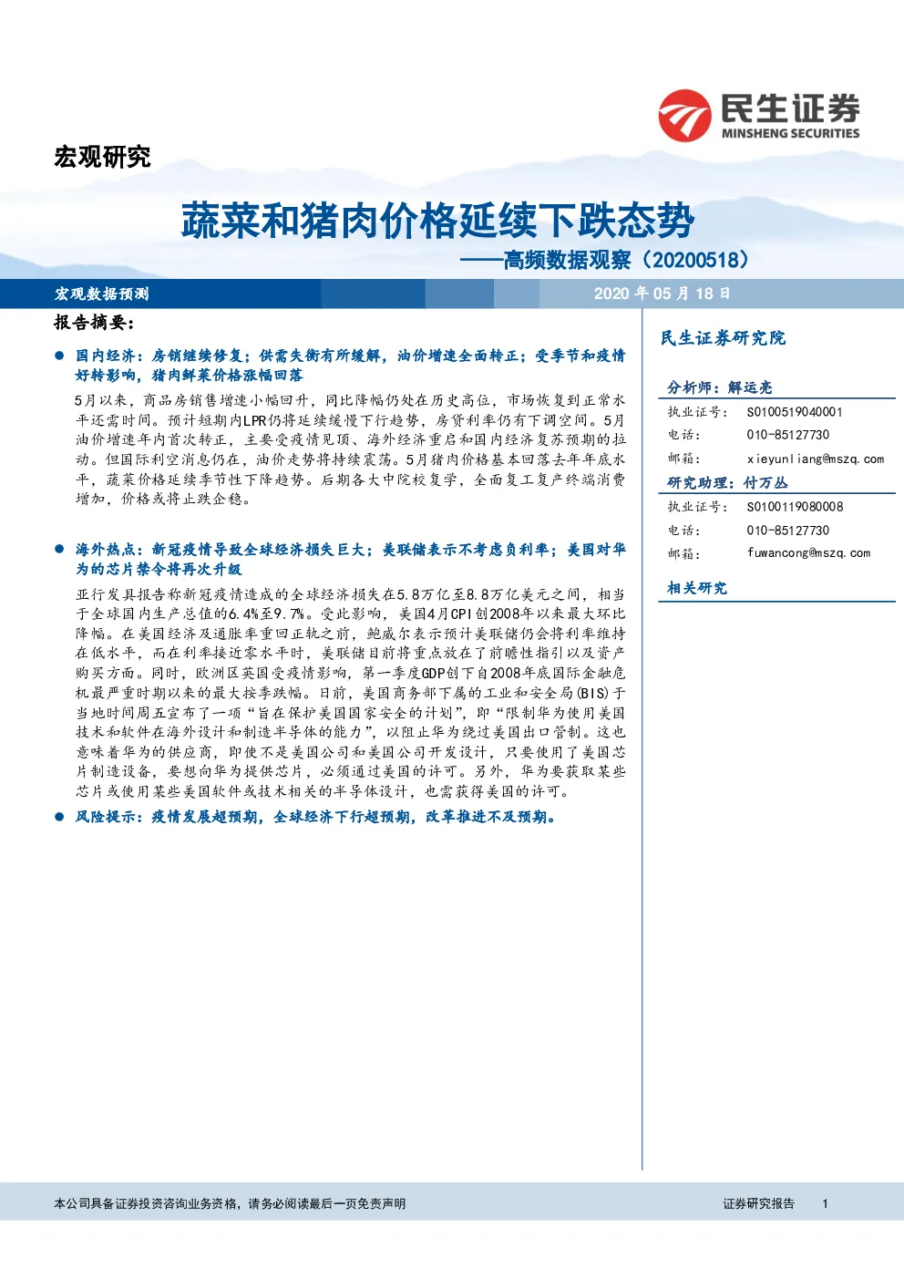 报告封面