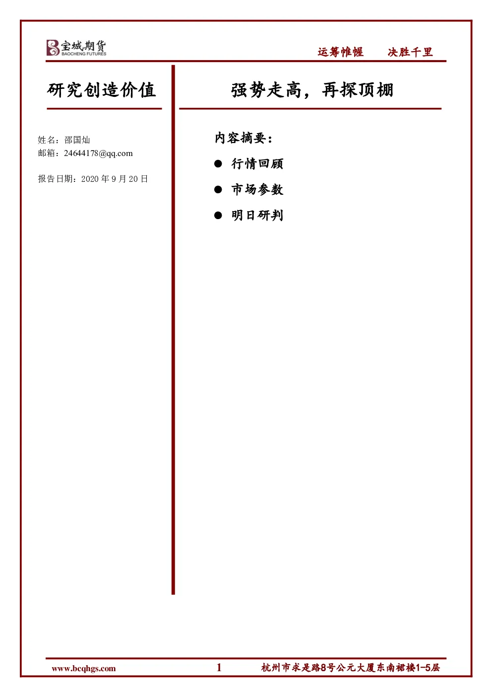 报告封面