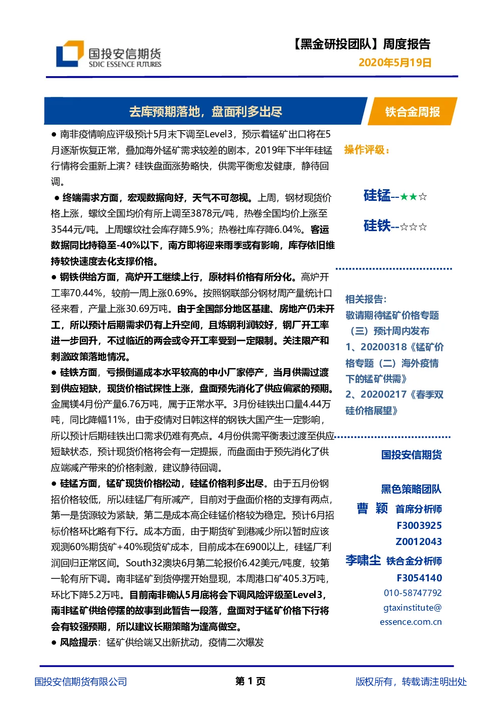 报告封面