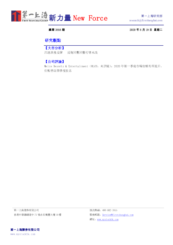 新力量New Force总第3555期