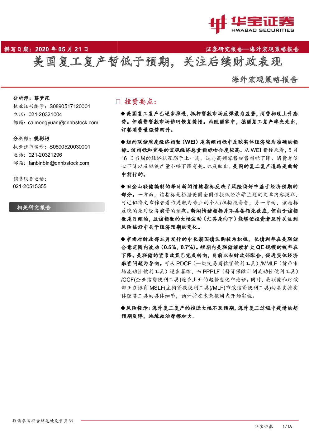 报告封面