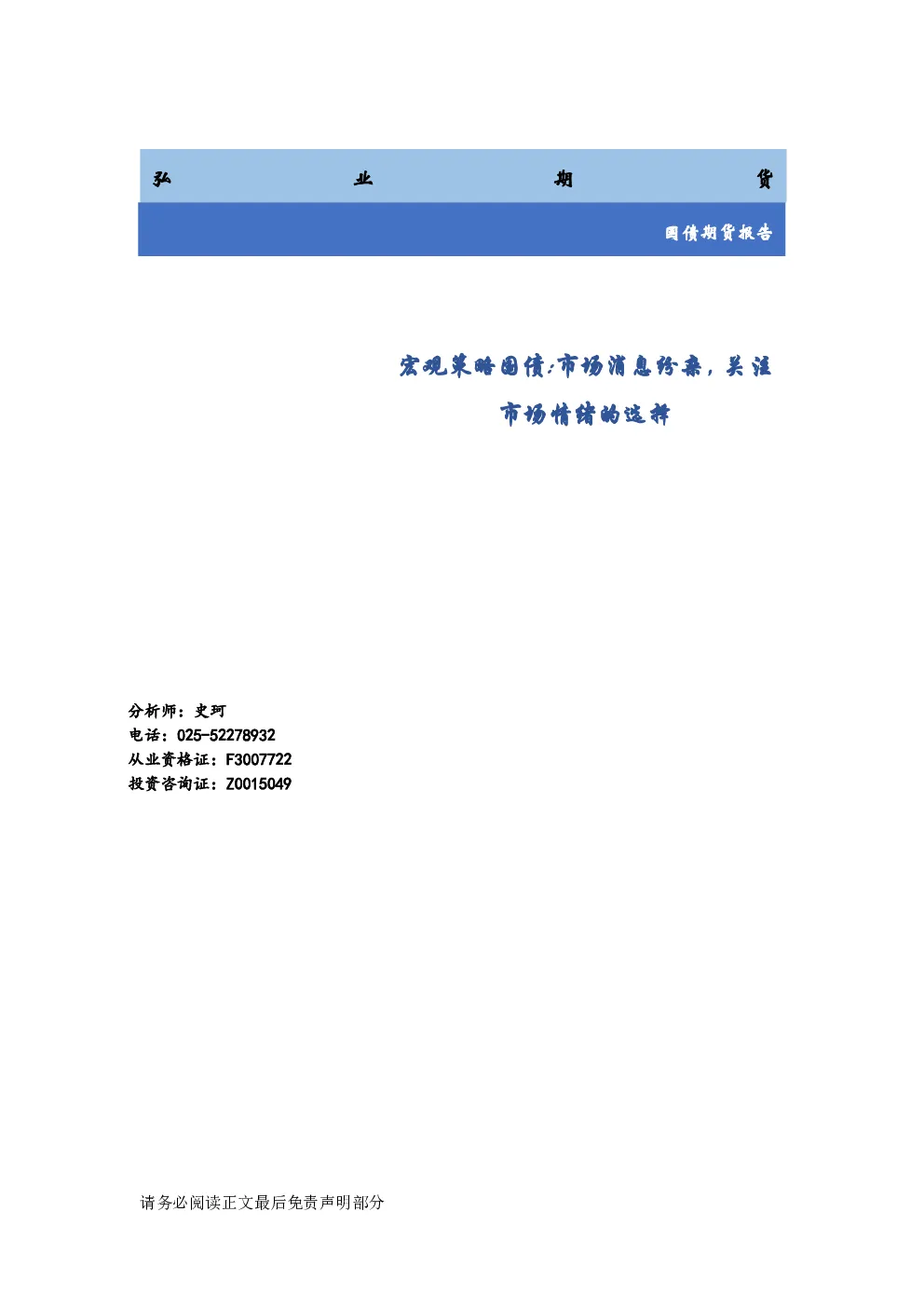 报告封面