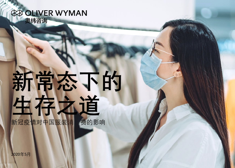 新常态下的生存之道