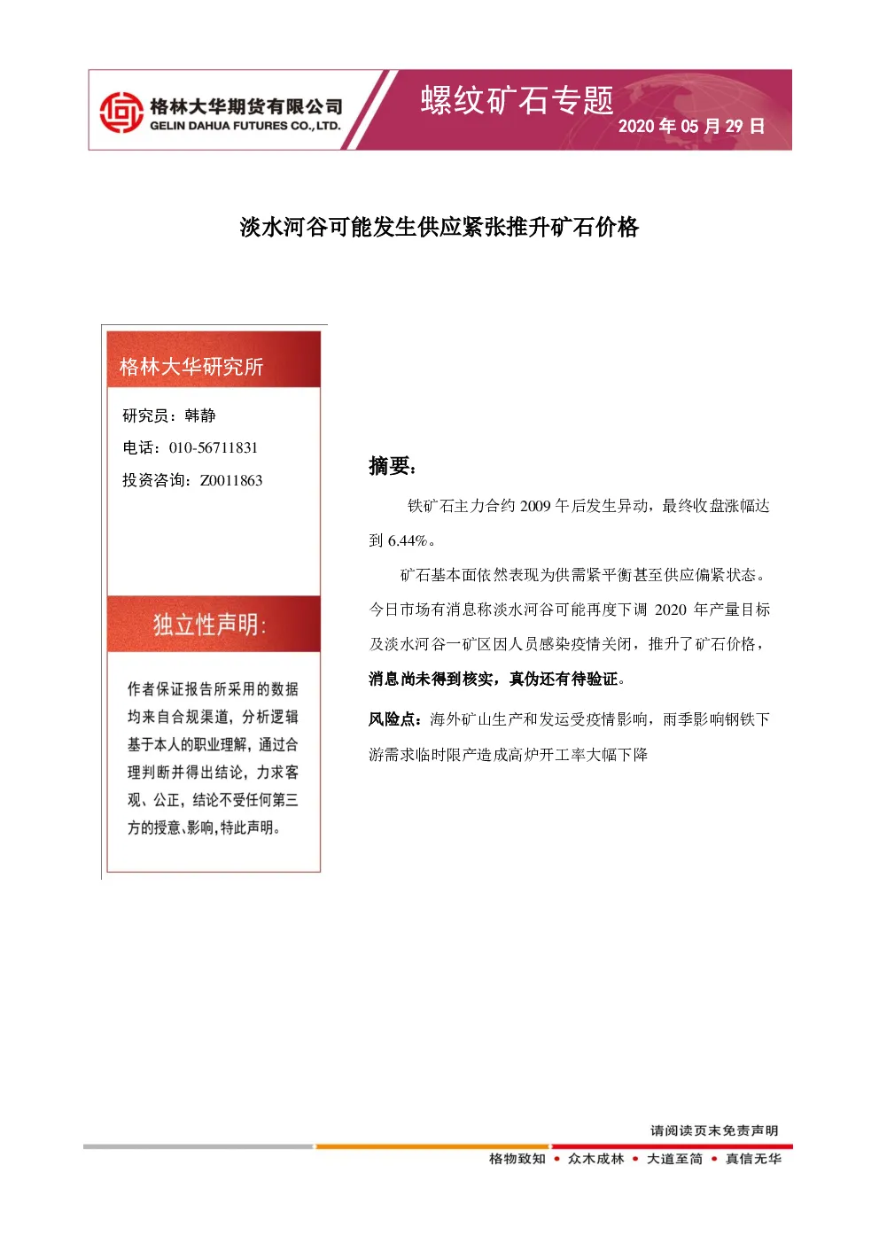 报告封面