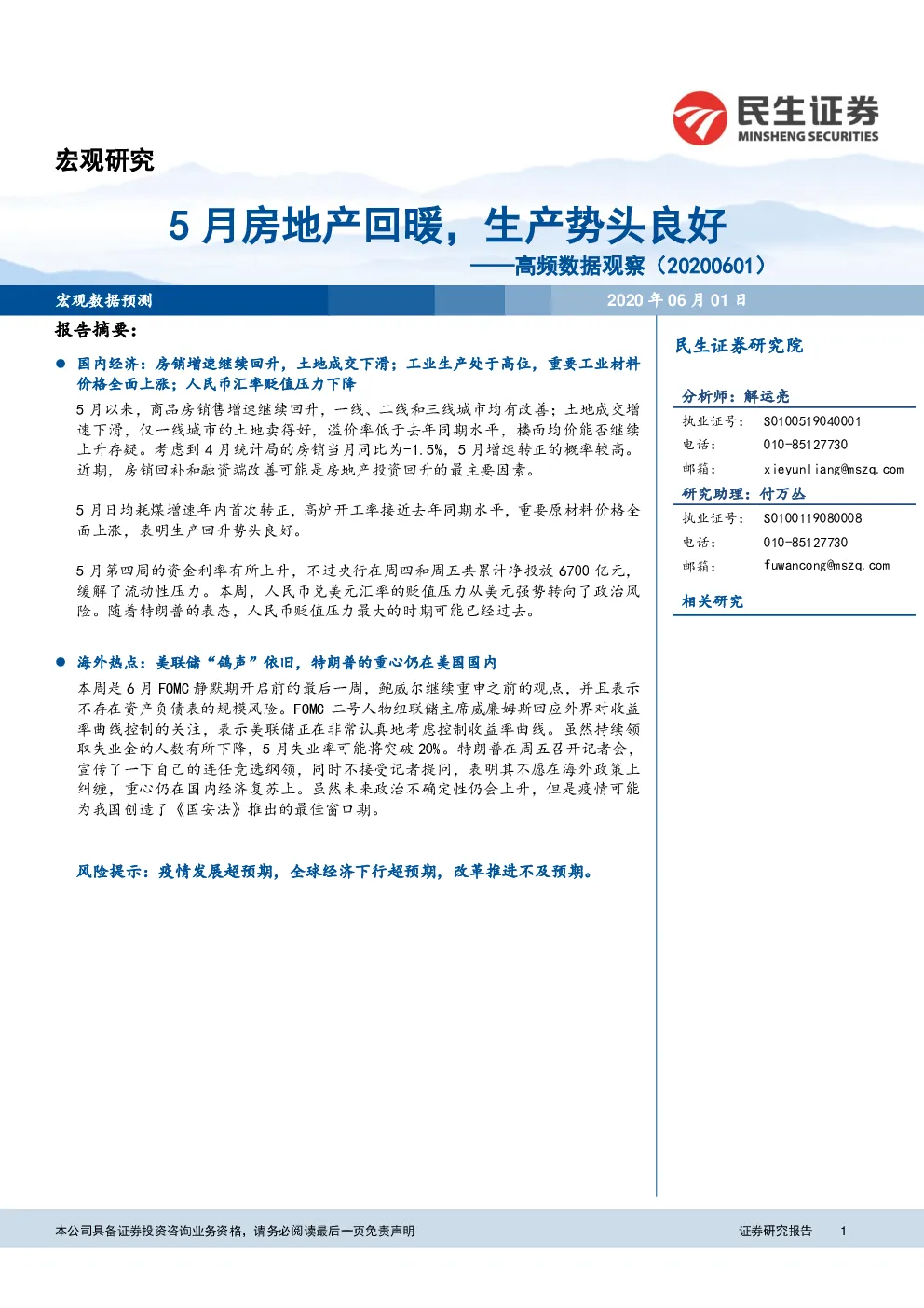 报告封面