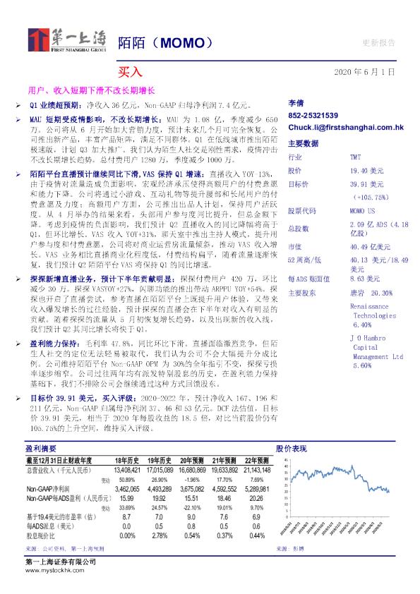 用户、收入短期下滑不改长期增长