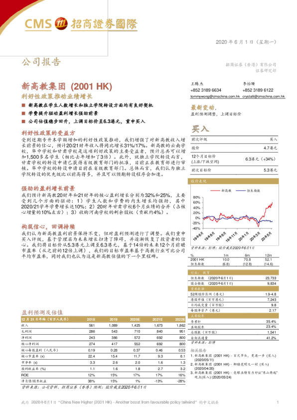 利好性政策推动业绩增长