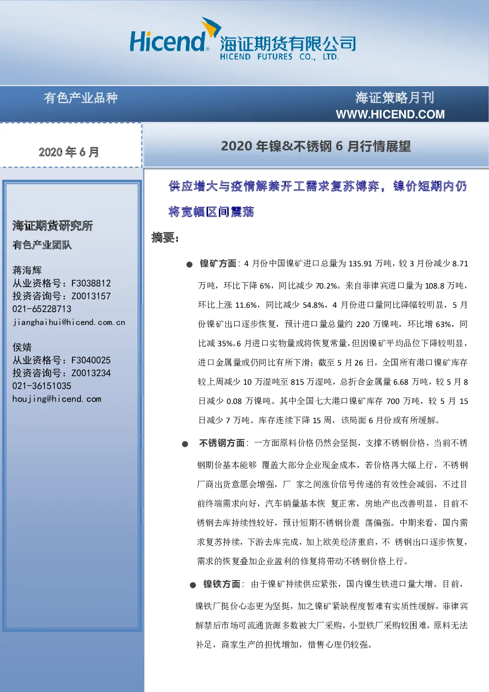 报告封面