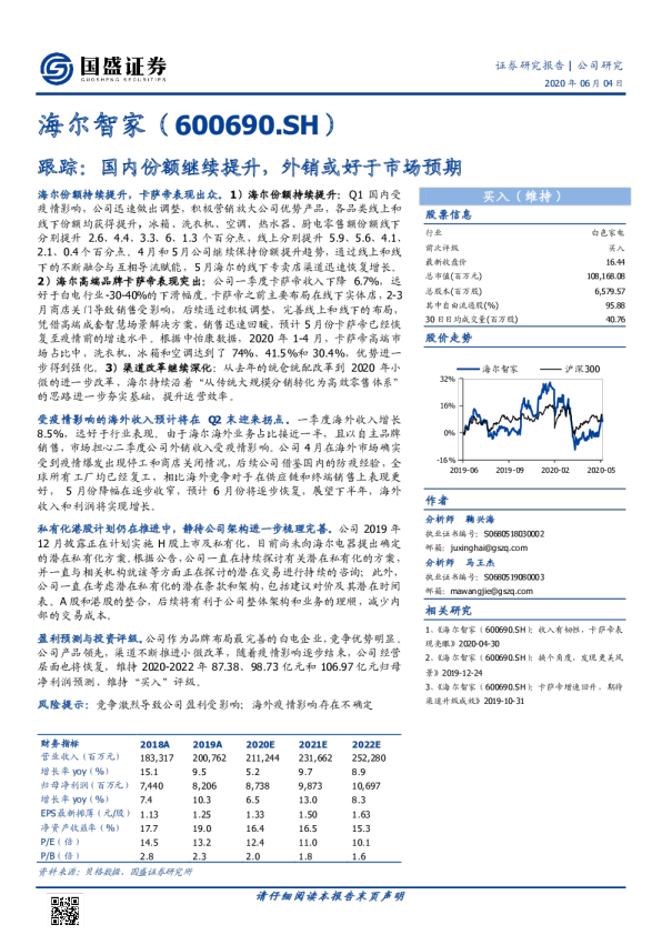 跟踪：国内份额继续提升，外销或好于市场预期