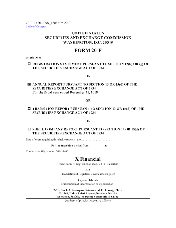 小赢科技2019年度报告