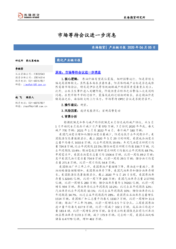 能化产业链日报：市场等待会议进一步消息