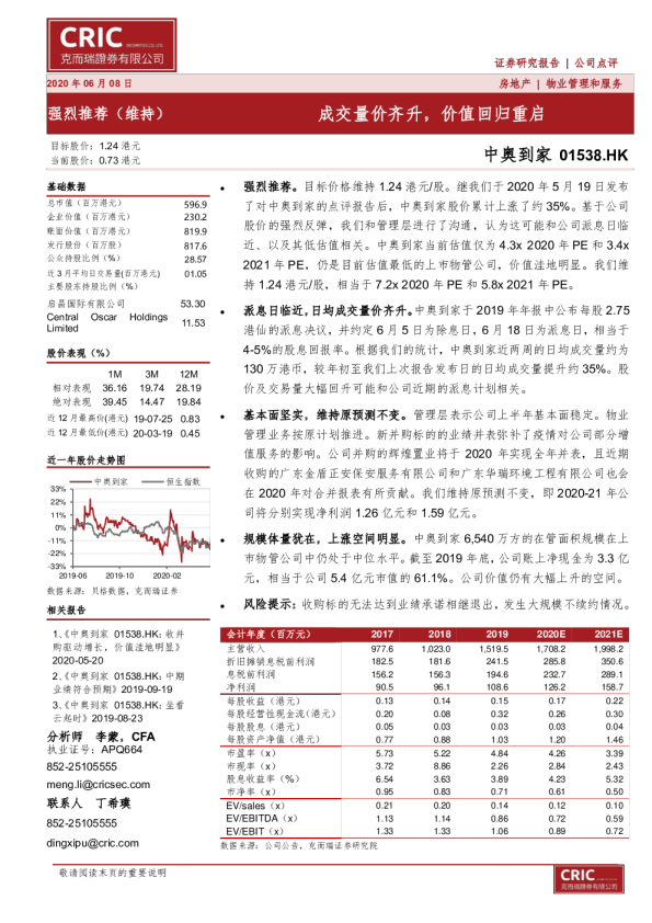 成交量价齐升，价值回归重启