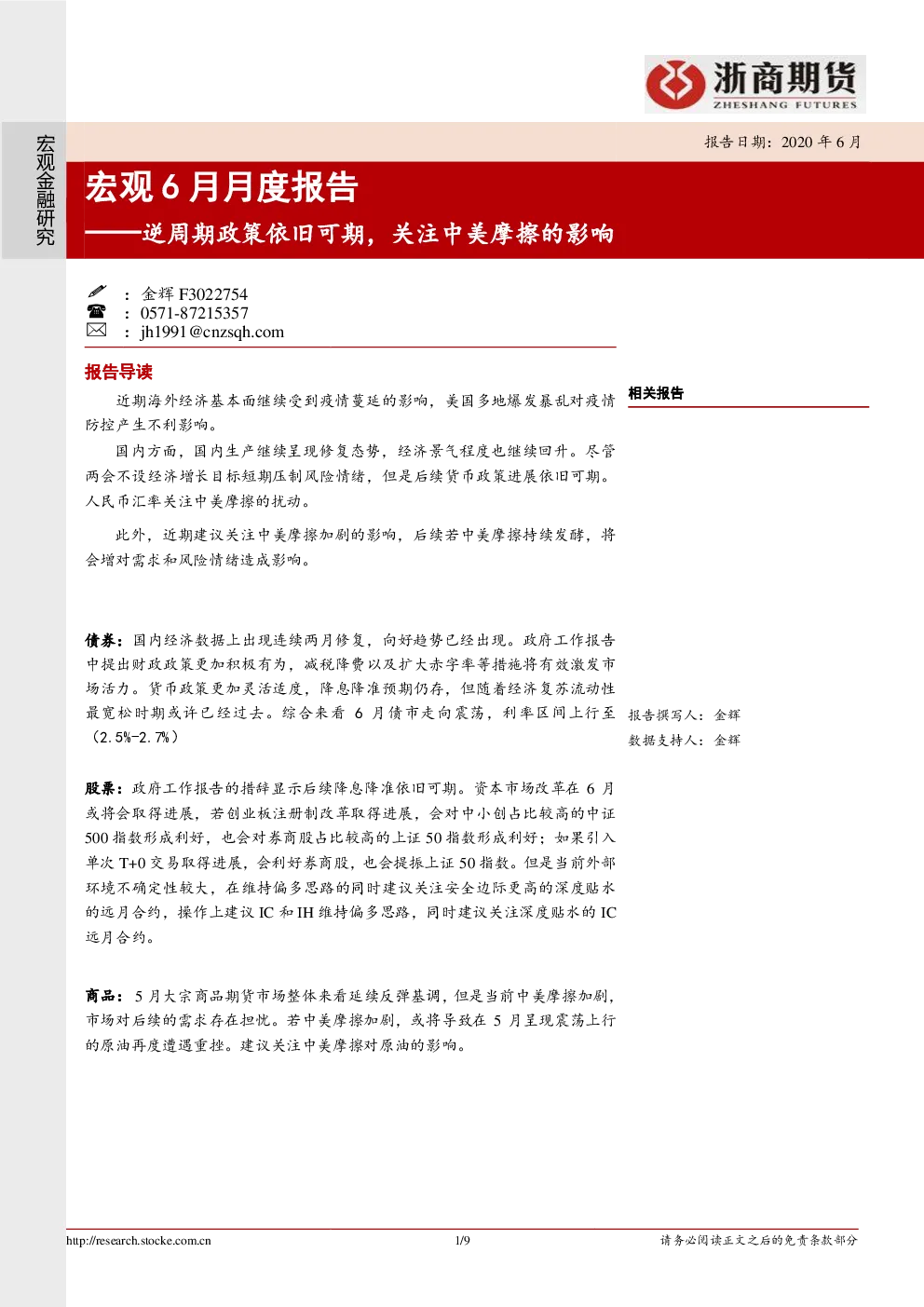 报告封面
