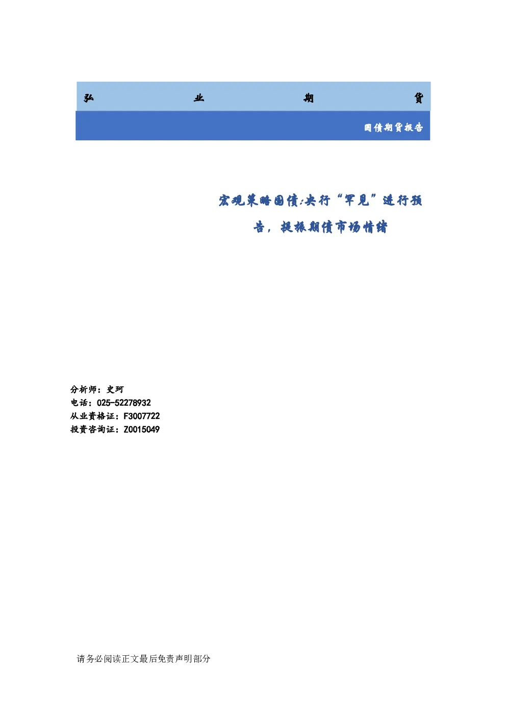 报告封面