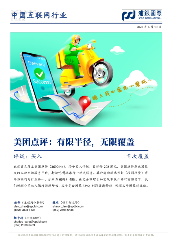 有限半径，无限覆盖