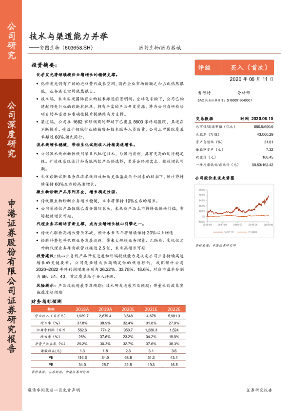 技术与渠道能力并举