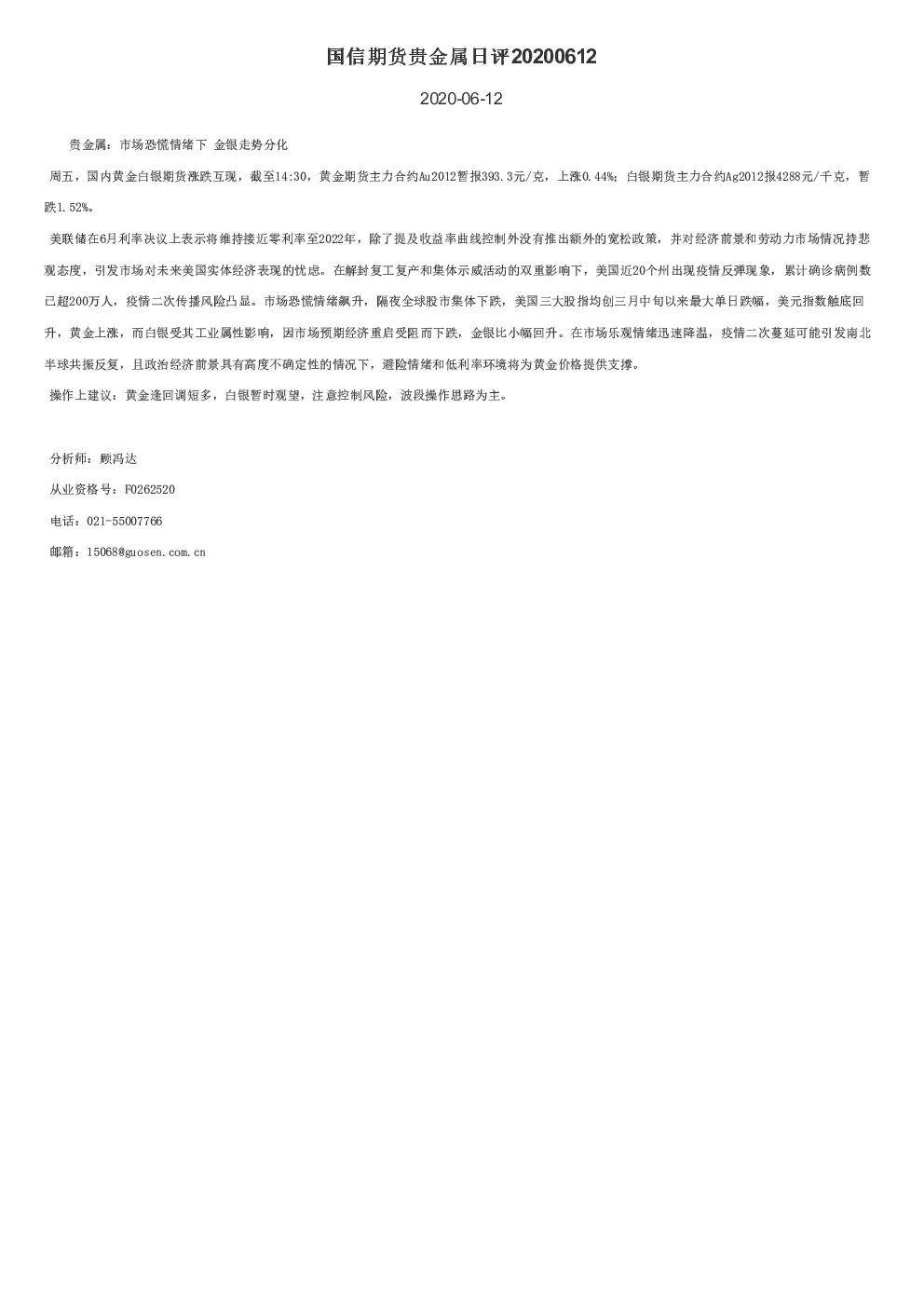 报告封面