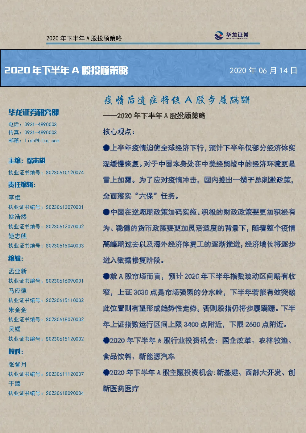 报告封面